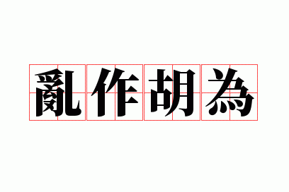 ������Ϊ