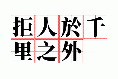 ������ǧ��֮��