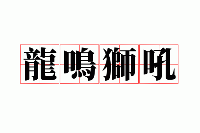 ����ʨ��