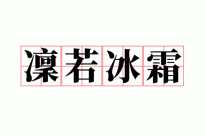 ������˪