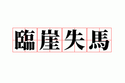 ����ʧ��