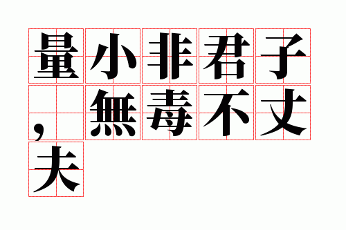 ��С�Ǿ��ӣ��޶����ɷ�