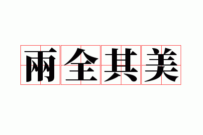 ��ȫ����