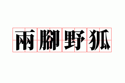 ����Ұ��