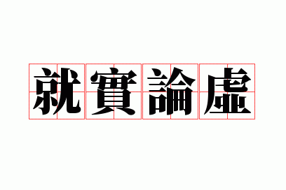 ��ʵ����