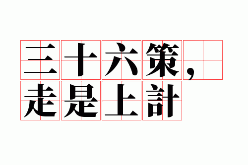 ��ʮ���ߣ������ϼ�