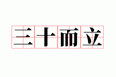 ��ʮ����