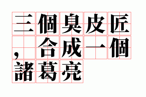 ������Ƥ�����ϳ�һ�������