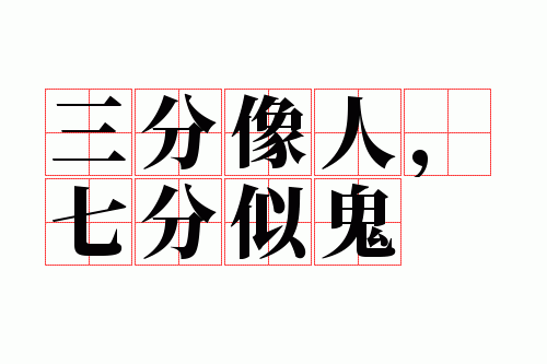 �������ˣ��߷��ƹ�