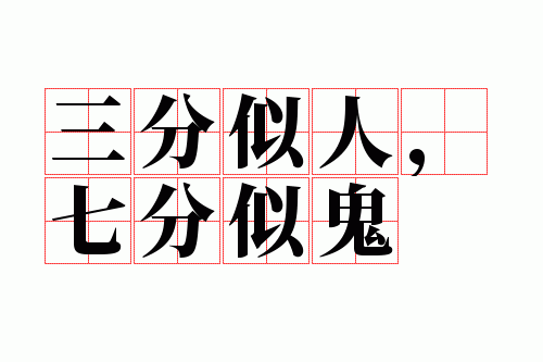 �������ˣ��߷��ƹ�