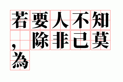 ��Ҫ�˲�֪�����Ǽ�ĪΪ