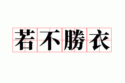 ����ʤ��