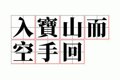 �뱦ɽ�����ֻ�