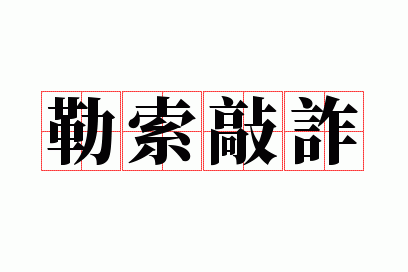 ������թ