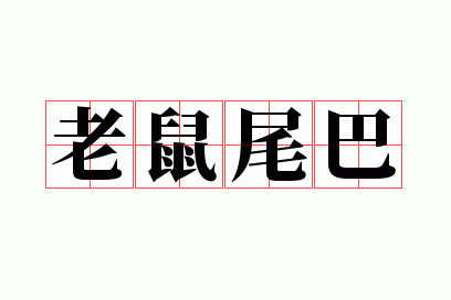 ����β��