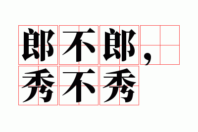 �ɲ��ɣ��㲻��