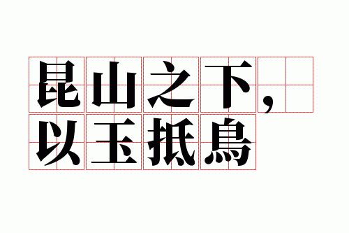 ��ɽ֮�£��������