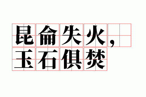 ����ʧ����ʯ���