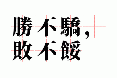 ʤ�������ܲ���