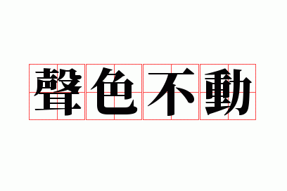 ��ɫ����