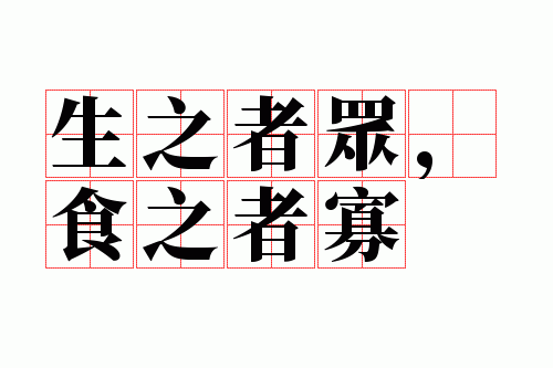 ��֮���ڣ�ʳ֮�߹�