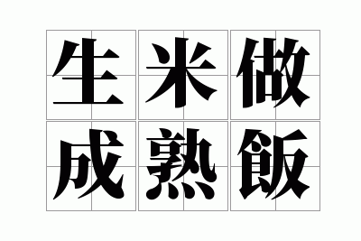 ���������췹