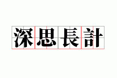 ��˼����