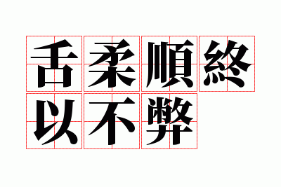 ����˳���Բ���