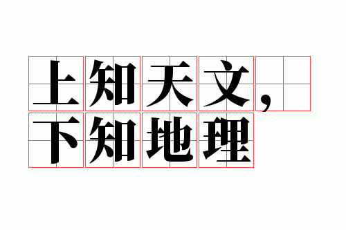 ��֪���ģ���֪����