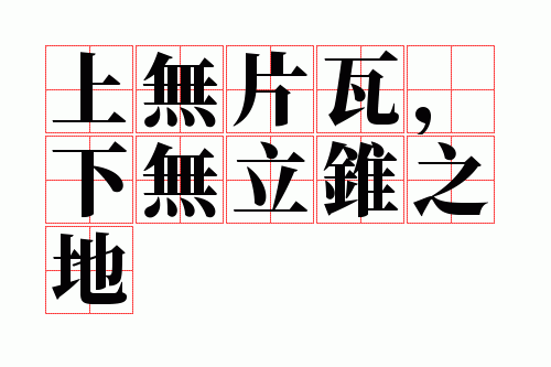 ����Ƭ�ߣ�������׶֮��