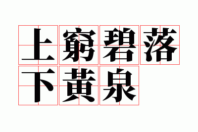 ��������»�Ȫ