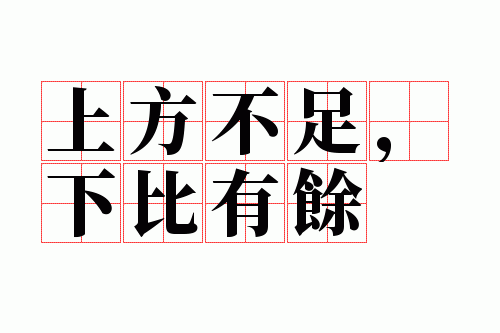 �Ϸ����㣬�±�����