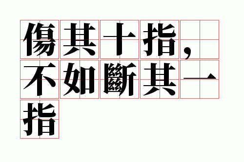 ����ʮָ���������һָ