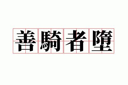 �����߶�