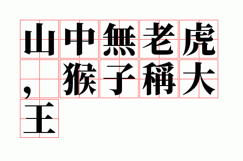 ɽ�����ϻ������ӳƴ���