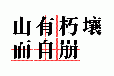 ɽ���������Ա�