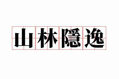 ɽ������