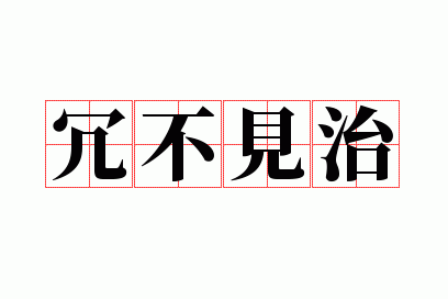 �߲�����