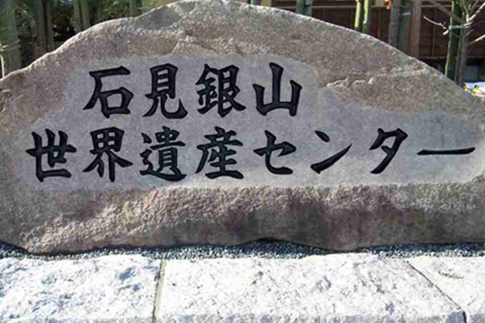 λ���ձ�������ʯ����ɽ�����ձ����д����ԵĿ�ɽ��ַ