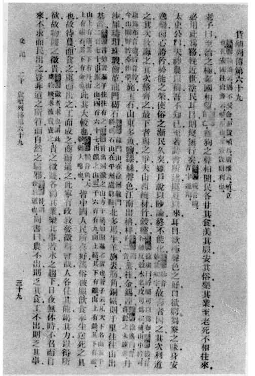 ����˾��Ǩ�ġ�ʷ�ǡ���ֳ�д���