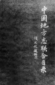 ���й��ط�־����Ŀ¼��