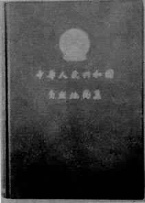 ���л����񹲺͹���Ȼ��ͼ����