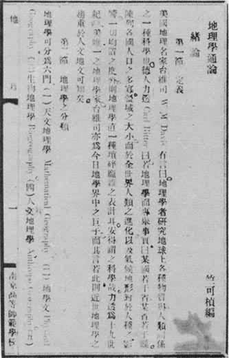 ������ѧͨ�ۡ�