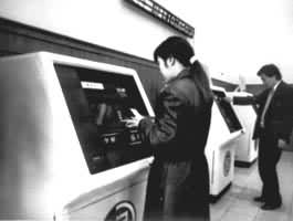 ����������й��������е��Զ���Ա����ATM������1991��