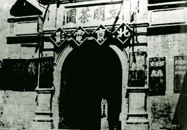 �й�����ĵ�Ӱ��ӳ����֮һ�������������̳�������԰