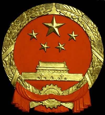 �л����񹲺͹�����