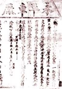 ������ʮ���꣨1849����ʦ��ƽ�����ͳ���ͬ