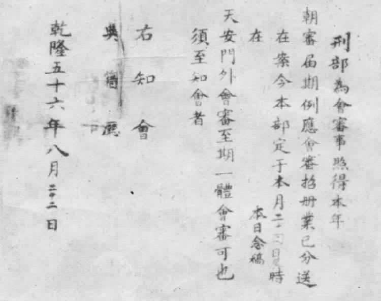 ����̲�����֪ͨ