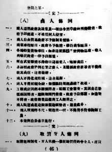 1930�������������ݵص�һ�δ������ͨ���ġ�����������