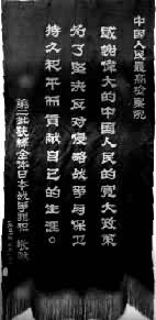 1956��ڶ������͵�ȫ���ձ�ս���ﷸ�׸��л����񹲺͹����������Ժ�Ľ���